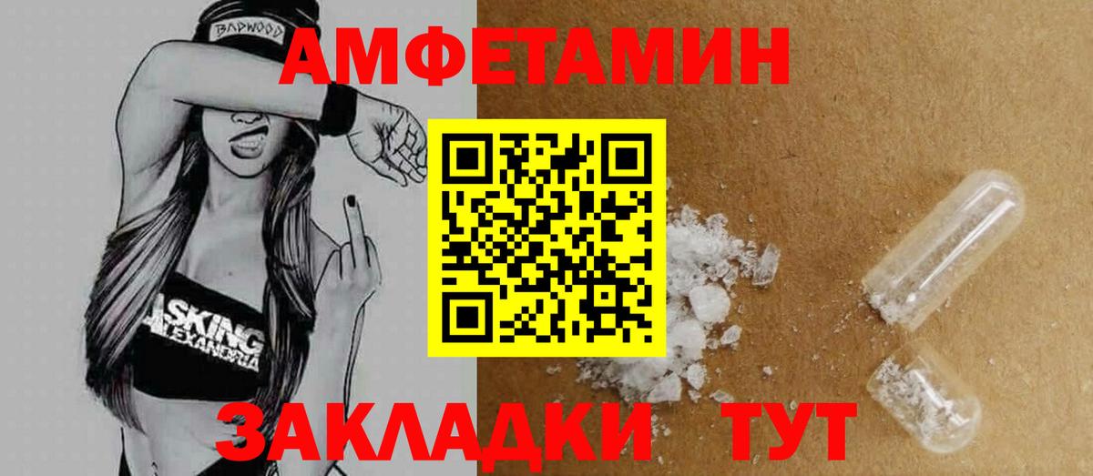 Амфетамин 97%  АМФ  Абакан  Вход с VPN 