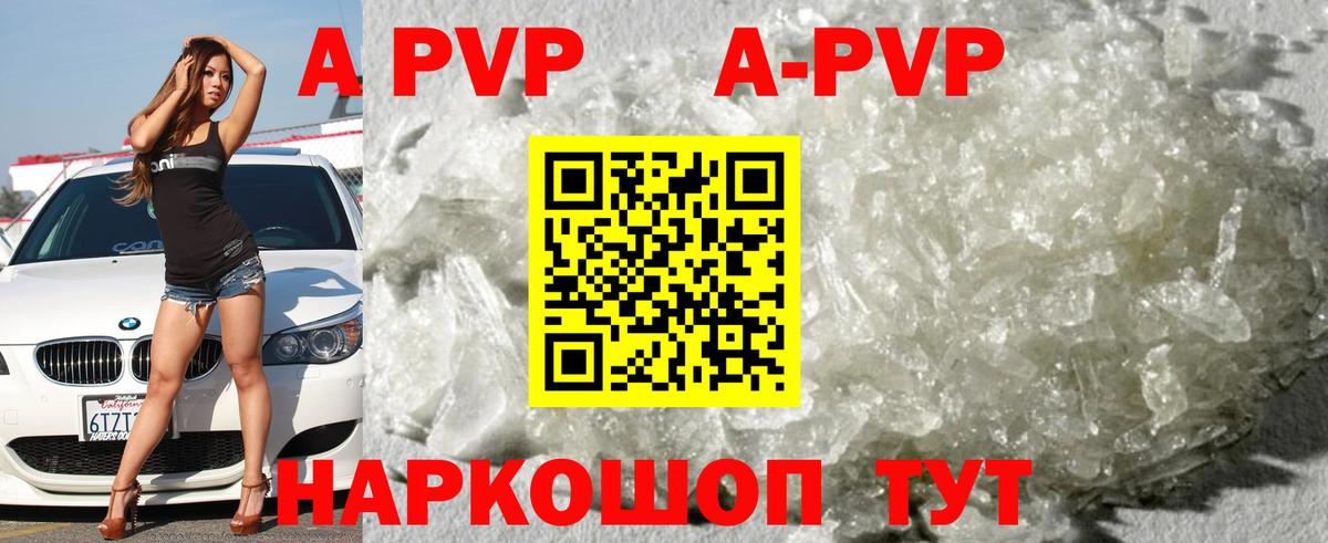 Абакан  А ПВП мука  Альфа ПВП Соль  как найти закладки  Вход с VPN  Alpha PVP VHQ 