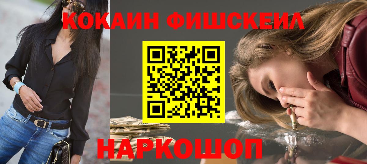 Cocaine  Кокаин 98%  Абакан  Вход с VPN  COCAIN Колумбийский 