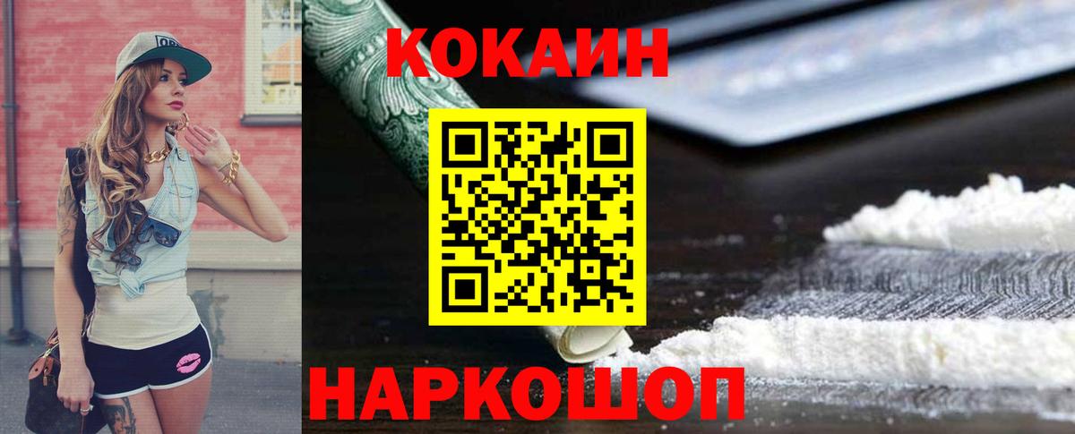 КОКАИН Боливия Абакан