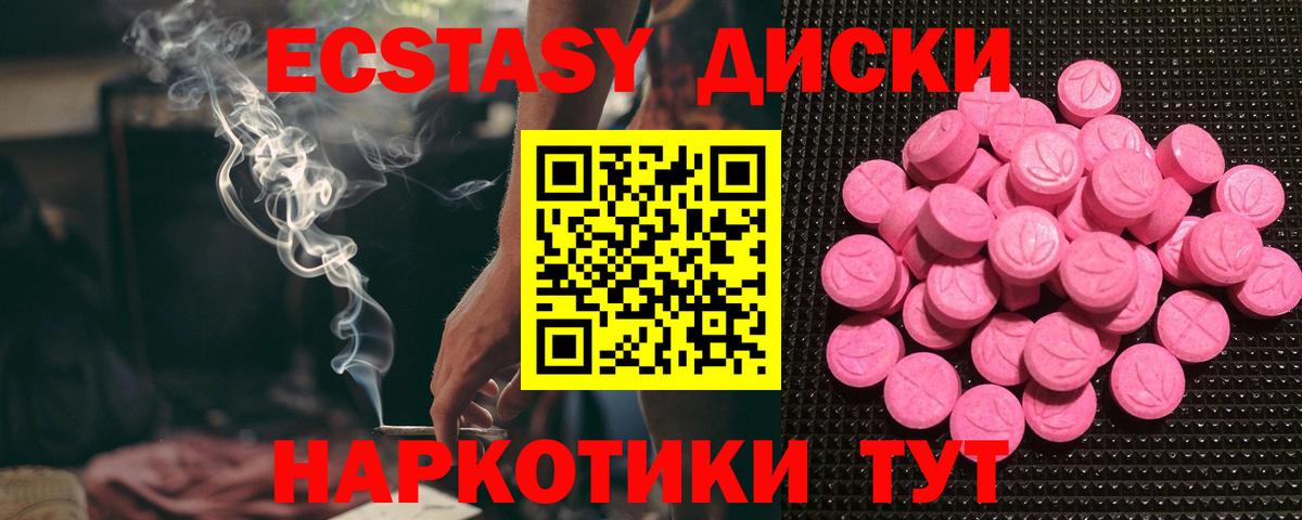 Экстази ешки  Вход с VPN  Абакан  Ecstasy  Ecstasy таблы 