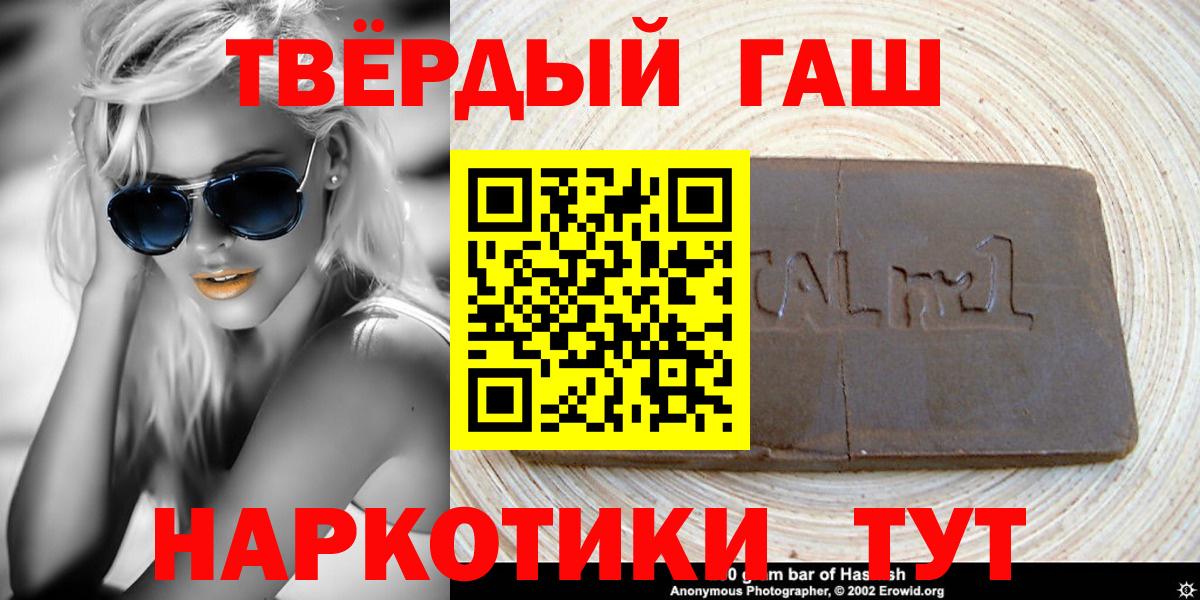 Абакан  ГАШИШ Cannabis  Вход с VPN 