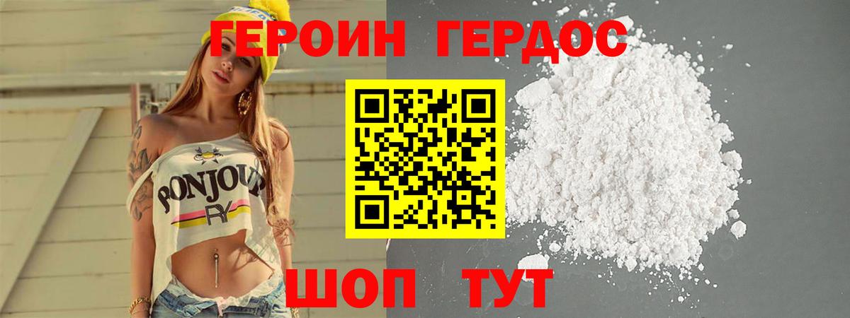 ГЕРОИН VHQ  Вход с VPN  ГЕРОИН  Абакан 