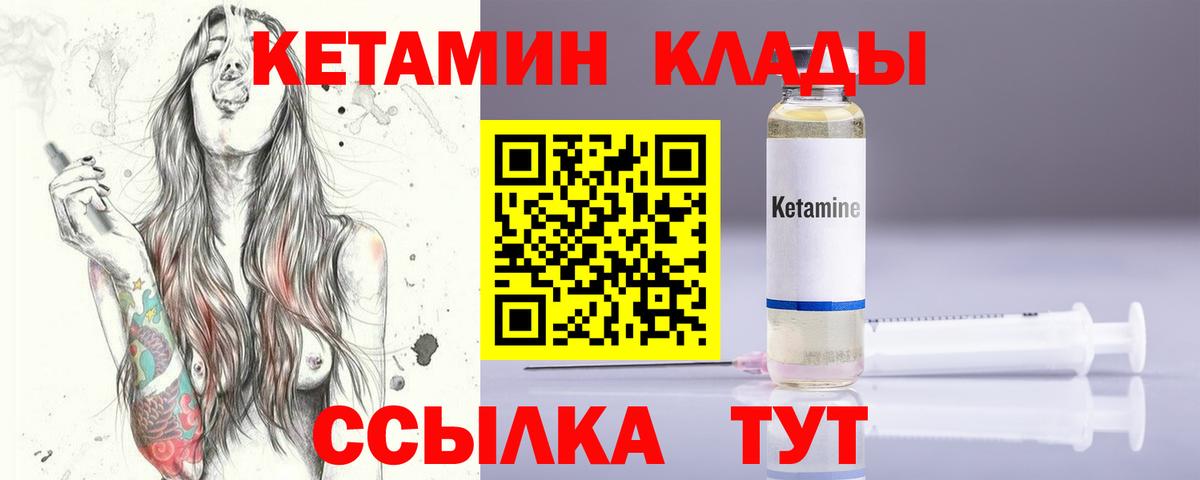 КЕТАМИН VHQ  маркетплейс Telegram  Абакан  Вход с VPN  КЕТАМИН VHQ 