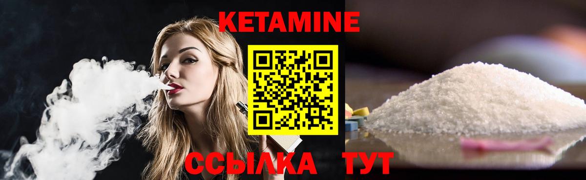 КЕТАМИН VHQ Абакан