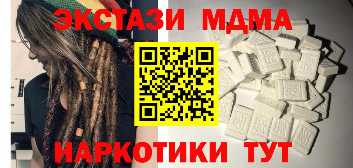 Абакан  МДМА VHQ  Вход с VPN  MDMA  MDMA crystal 
