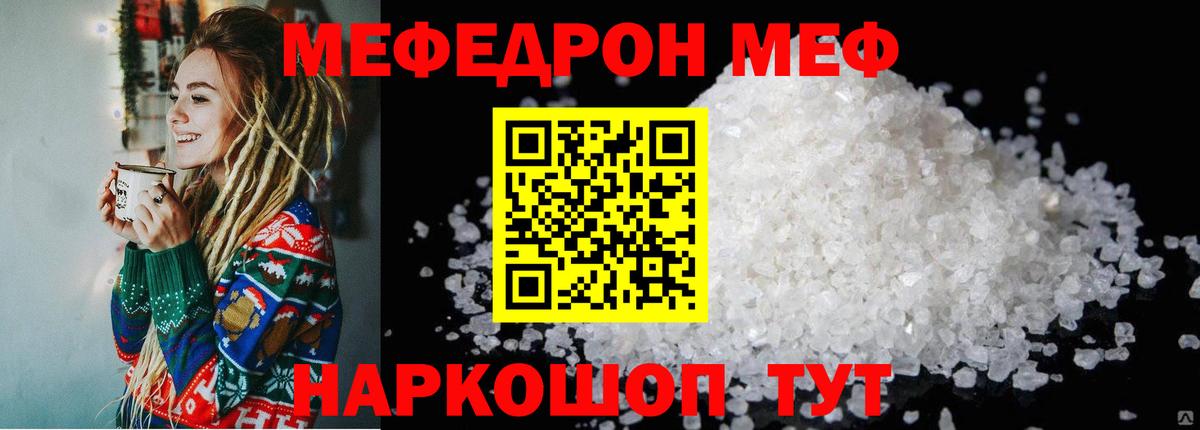 МЕФ  Абакан