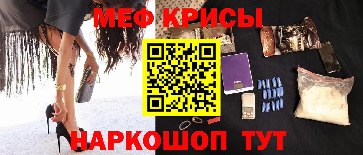 МЕФ VHQ  Меф  Мефедрон кристаллы  Абакан  Вход с VPN 