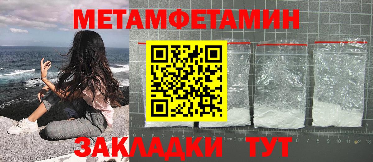 Абакан  МЕТАМФЕТАМИН пудра  Вход с VPN 
