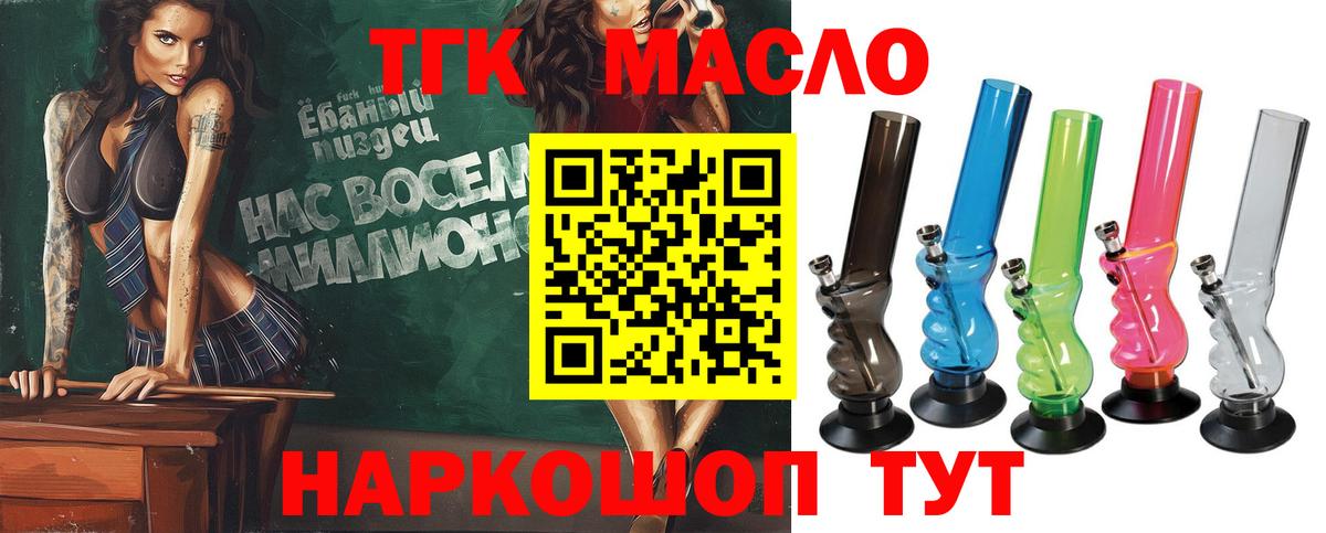 ТГК жижа Абакан