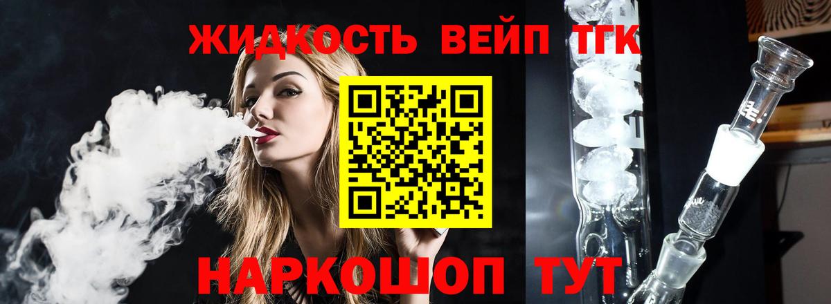 Дистиллят ТГК концентрат  Вход с VPN  как найти закладки  Абакан 